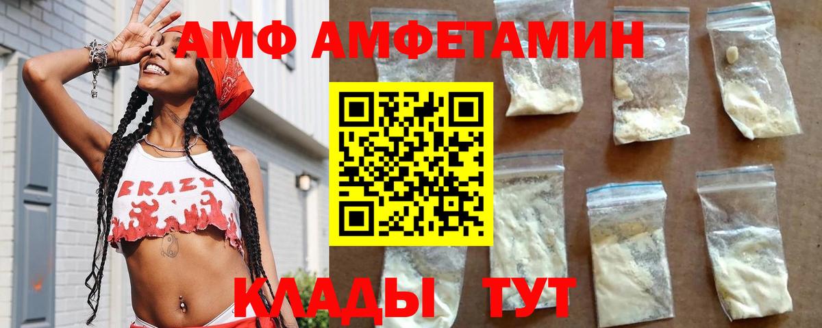 Амфетамин  Амфетамин VHQ  Вход с VPN  Югорск 