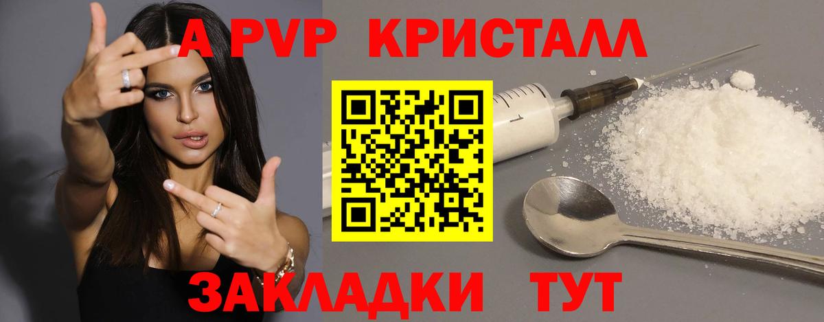 Alpha PVP мука  Alpha-PVP кристаллы  A-PVP  Югорск  APVP Соль  Вход с VPN 