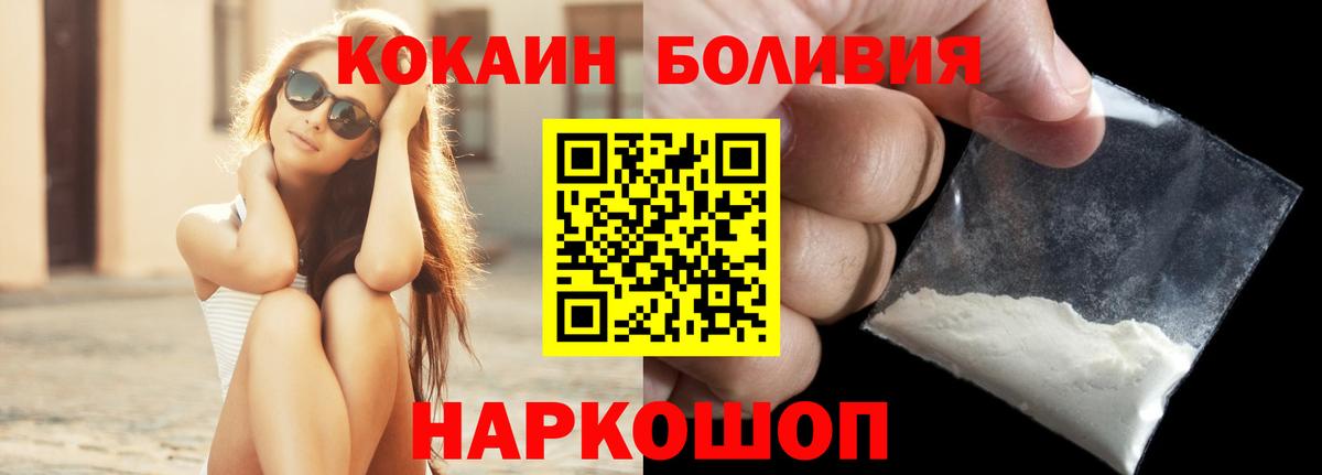 КОКАИН Перу  КОКАИН 99%  COCAIN  Вход с VPN  Югорск 