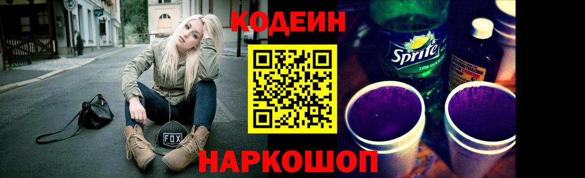 Югорск  Codein напиток Lean (лин)  Кодеиновый сироп Lean напиток Lean (лин)  Вход с VPN 