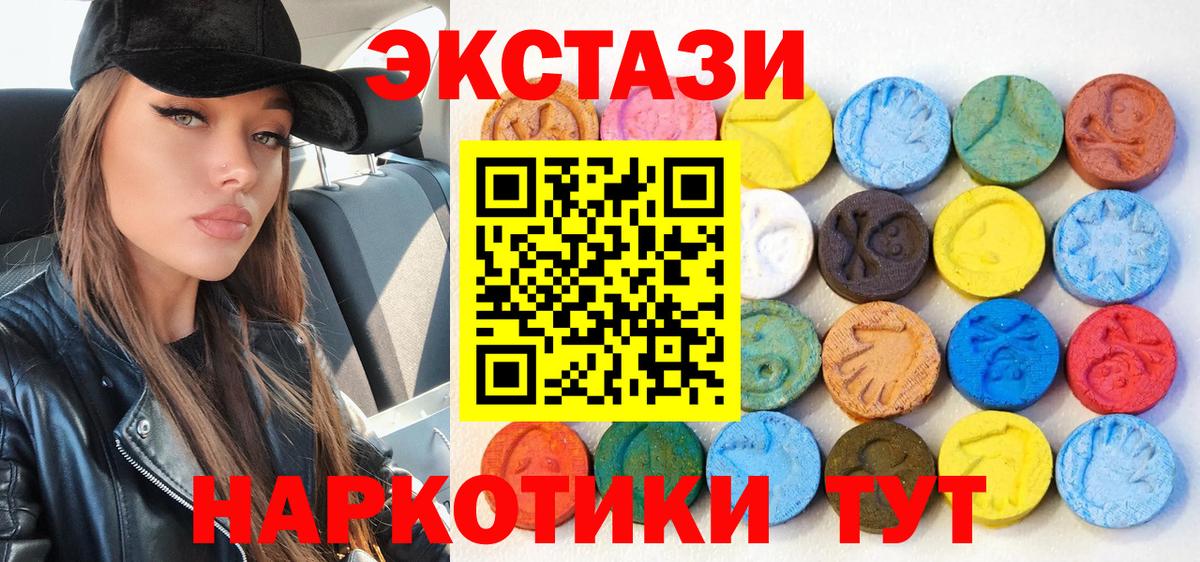 ЭКСТАЗИ диски  где можно купить   Вход с VPN  ЭКСТАЗИ  ссылка на мегу ONION  ЭКСТАЗИ 280мг  Югорск 