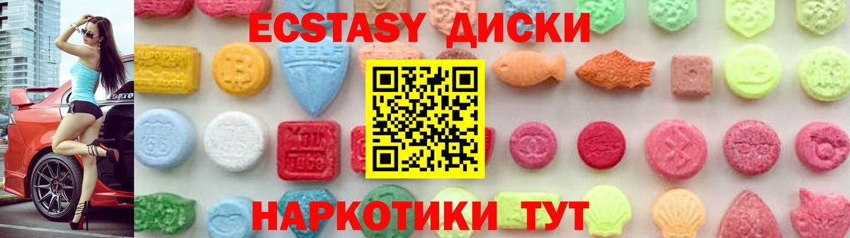 ЭКСТАЗИ 99% Югорск