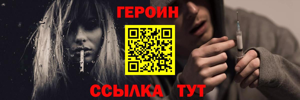 ГЕРОИН хмурый  Вход с VPN  Югорск 