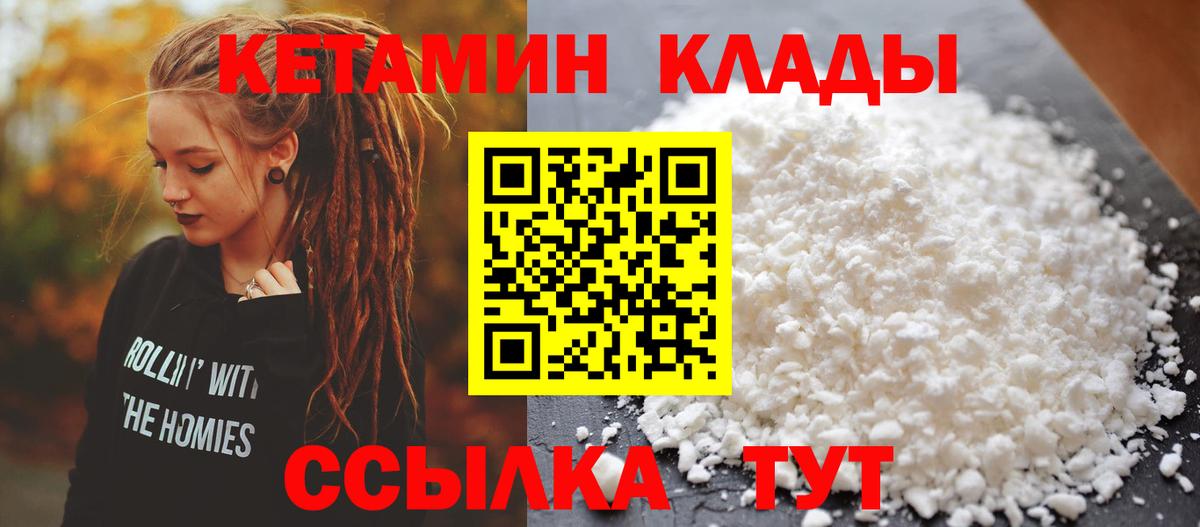КЕТАМИН VHQ Югорск