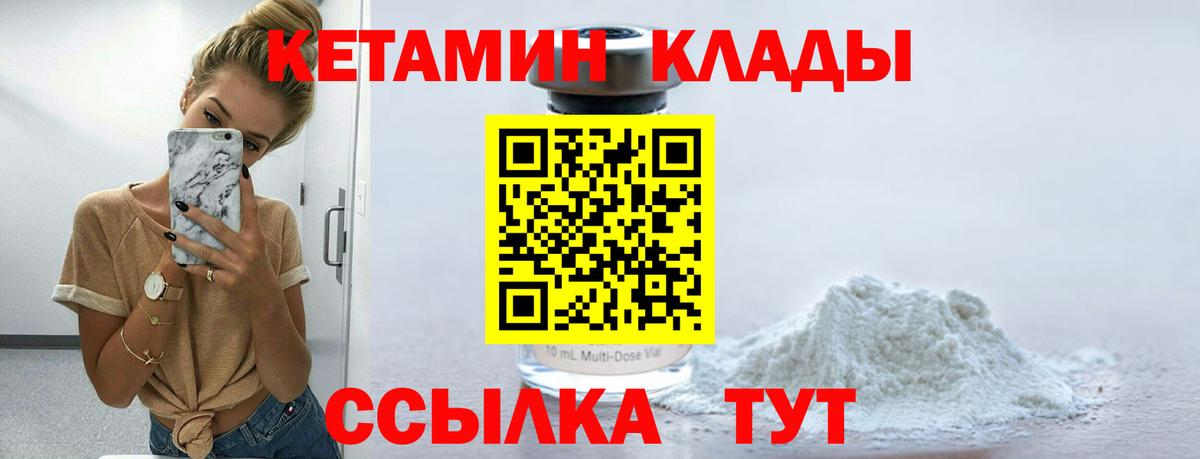 Кетамин VHQ  КЕТАМИН VHQ  площадка клад  Югорск  Вход с VPN 