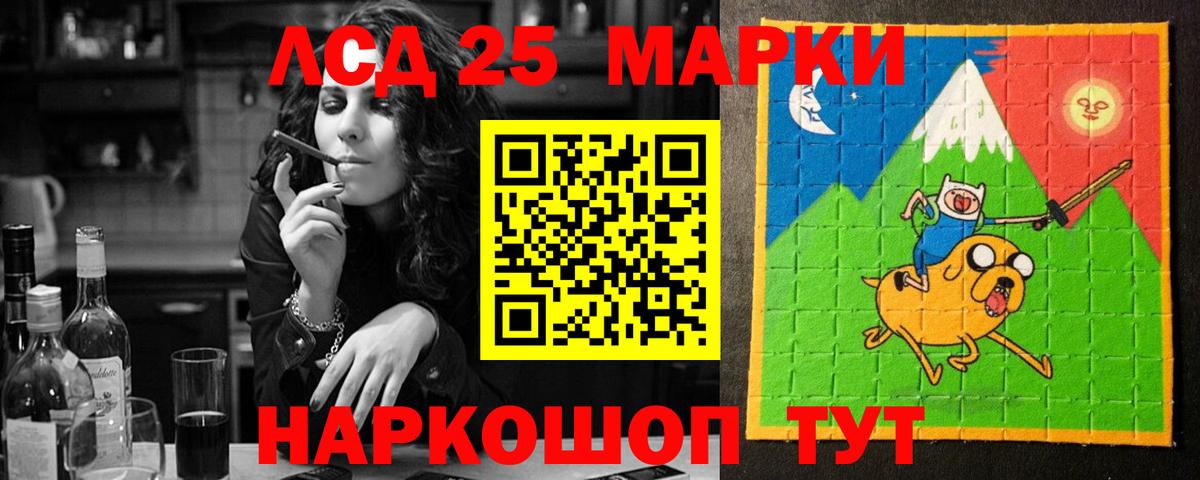 LSD-25 экстази кислота Югорск