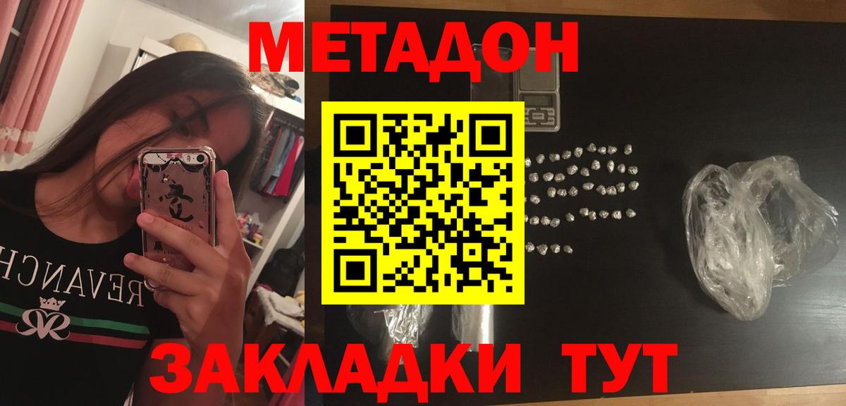 Югорск  Метадон methadone  Метадон белоснежный  Вход с VPN 